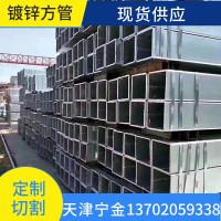 現貨 鍍鋅方管鍍鋅帶方矩管立柱大棚管100*100各規格型號 可切割