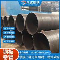 大口徑鋼板卷管厚壁焊接卷管建筑工程立柱用卷管Q235卷管廠家批發
