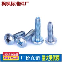 GB6560盤頭三角牙自鎖螺絲 十字槽盤頭自攻鎖緊高強度M2M3M4M5M6