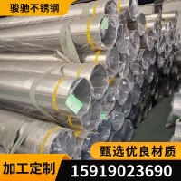 無縫工業(yè)圓管 201拋光拉絲精密激光切割空心大口徑304不銹鋼圓管