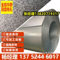 鍍鋁鋅分條壓瓦出口精包耐指紋G550 150g高鋅 壓型可配送到廠