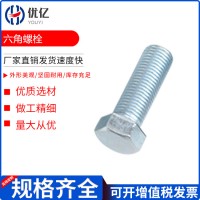 4.8級外六角螺栓GB30平頭切邊螺絲全牙GB5783半牙外六角螺桿5782
