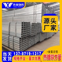 方管 湖南q235b冷鍍鋅方管批發(fā)4060鍍鋅方管建筑幕墻支撐用矩形管