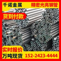 20cr精密無縫鋼管冷拉鋼管外徑16內孔5.5小口徑光亮管碳鋼空心管