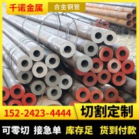 切割42crmo小口徑合金管 16mn耐 高溫精密合金管 電廠蒸汽鍋爐管