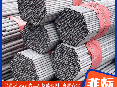 廠家批發(fā)不銹鋼無縫管 光亮研磨304不銹鋼管303不銹鋼圓管無縫管