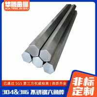 廠家批發不銹鋼六角棒 實心拋光不銹鋼光亮研磨棒304六角棒易切割