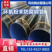 內外環氧粉末防腐螺旋鋼管 熱涂塑防腐螺旋鋼管