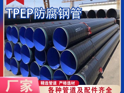 DN400 3PE防腐無縫鋼管 內外涂塑鋼管