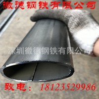 廠家直銷鍍鋅異型管光亮管黑料管空心鐵管無縫管橢圓管扇形管