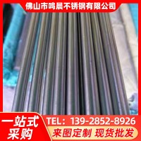 304不銹鋼實心棒 201不銹鋼圓條 不銹鋼圓棒圓鋼鋼棒不銹鋼直條棒