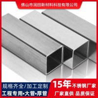 201不銹鋼鋼管 拉絲不銹鋼裝飾方通 工業鏡面304不銹鋼方管批發