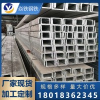 現(xiàn)貨供應(yīng) q235b槽鋼 q345b槽鋼 熱鍍鋅槽鋼建筑幕墻槽鋼 規(guī)格多樣