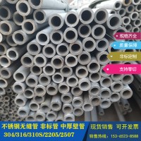 供應310S不銹鋼管 耐高溫不銹鋼管 現貨銷售規格多樣