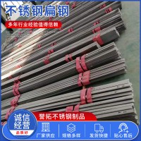 304不銹鋼扁條不銹鋼方棒 不銹鋼扁鋼 不銹鋼方棒303不銹鋼扁鋼