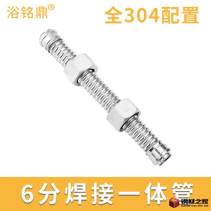 6分焊接雙內斯摳圖