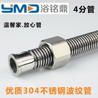 304不銹鋼波紋管4分加密金屬軟管熱水器馬桶進(jìn)水管冷熱家用防爆管