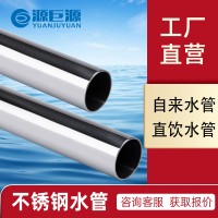 重慶四川304薄壁不銹鋼水管工廠家裝工程燃氣冷熱直飲給水管道