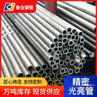 廠家供應 20#精密光亮鋼管機械設備制造用管冷拔精密光亮鋼管