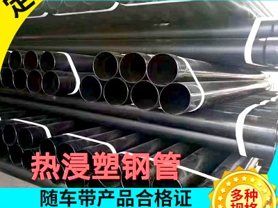 熱浸塑鋼管電力穿線涂塑鋼管地埋式電力電纜保護(hù)套管熱浸塑保護(hù)管