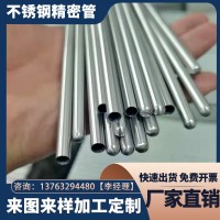 304不銹鋼傳感器拉伸管外殼溫度探頭無縫精密衛(wèi)生管封頭倒角打孔