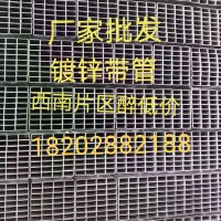 批發(fā)鍍鋅帶管 薄壁鍍鋅管 鍍鋅圓管鍍鋅矩管鍍鋅方管面包管凹槽管