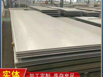 鏡面不銹鋼熱軋板金屬飾面板 316不銹鋼中厚板鋼板板材鏡面板現貨