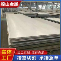 鏡面不銹鋼熱軋板金屬飾面板 316不銹鋼中厚板鋼板板材鏡面板現貨