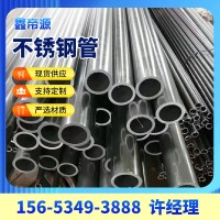 304不銹鋼管批發鏡面拋光310s/316l不銹鋼圓管 冷軋不銹鋼裝飾管