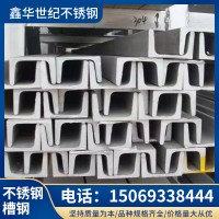不銹鋼槽鋼熱軋201焊接不銹鋼建筑幕墻用槽鋼不銹鋼型材U型槽鋼