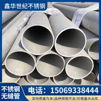 不銹鋼無縫管201 304不銹鋼管 316工業(yè)不銹鋼管 圓管無縫鋼管