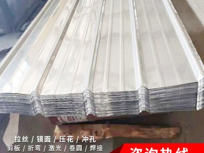 304不銹鋼瓦楞板 不銹鋼屋頂墻面瓦建筑圍擋 不銹鋼瓦楞板廠家