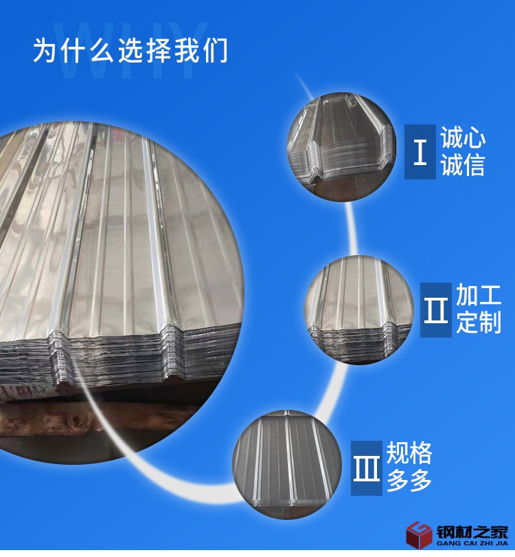 304不銹鋼C型鋼瓦楞板