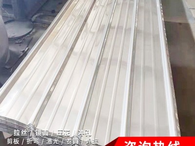 銷售不銹鋼瓦楞板 304彩色屋面波紋排水溝板 加 工不銹鋼瓦楞板