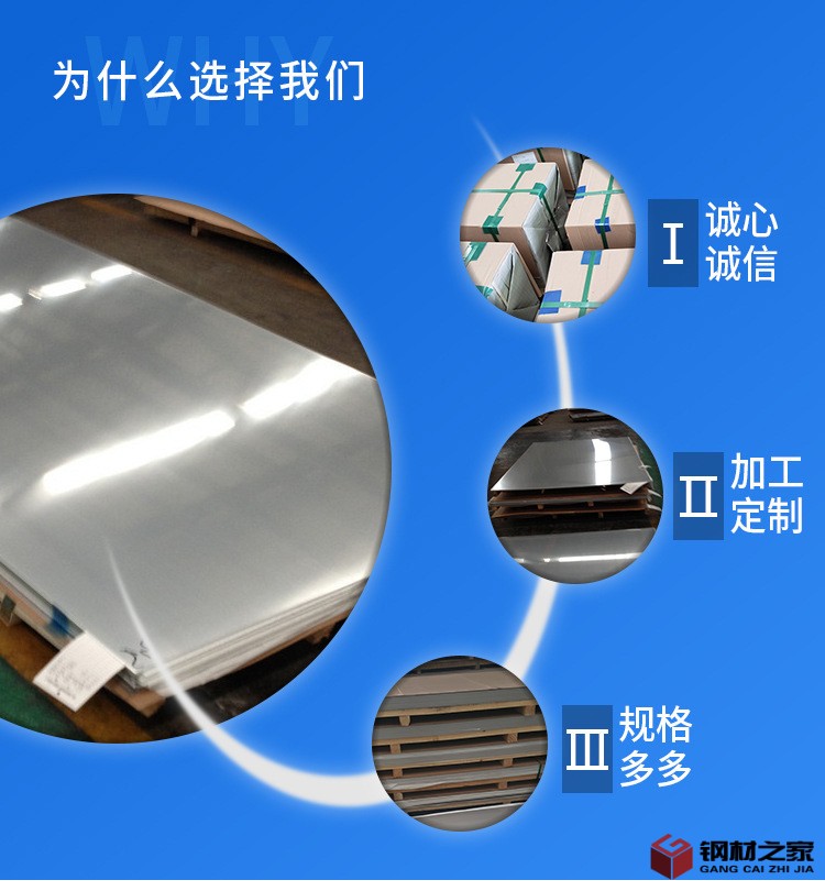 304/2B冷軋不銹鋼板