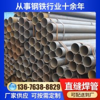 直縫焊管 小口徑直縫管供水鋼管 焊接卷管高頻焊管 廠家直縫焊管