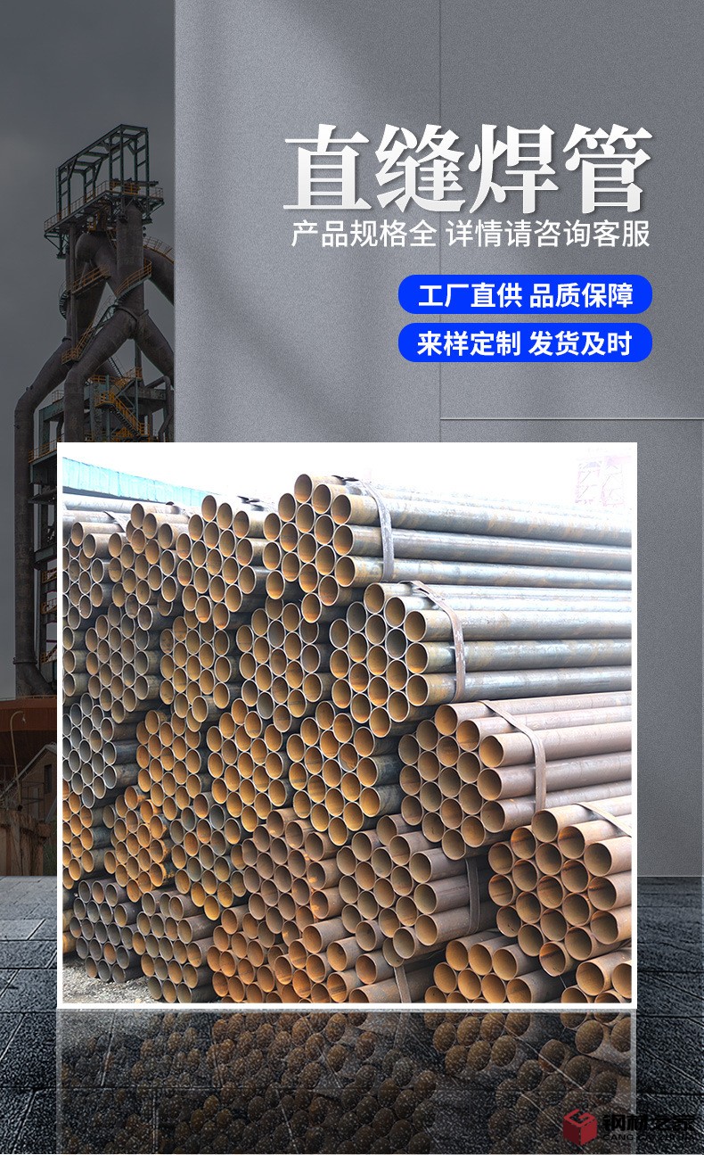 直縫焊管_02.jpg