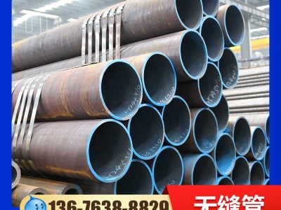 20#無縫鋼管熱軋大口徑無縫管Q345B無縫鋼管碳鋼無縫管聊城鋼管廠