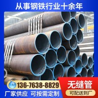 20#無縫鋼管熱軋大口徑無縫管Q345B無縫鋼管碳鋼無縫管聊城鋼管廠