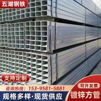 鍍鋅方管Q235b建筑鋼結(jié)構(gòu)方管方通黑料幕墻厚壁方矩管可定尺切割