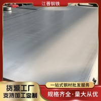 廠家現貨直供熱軋酸洗板 酸洗卷 易加 工汽車鋼板工業酸洗板加 工