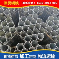 鍍鋅鋼管廠家 國標(biāo)鍍鋅管 消防 燃?xì)?熱鍍鋅圓管
