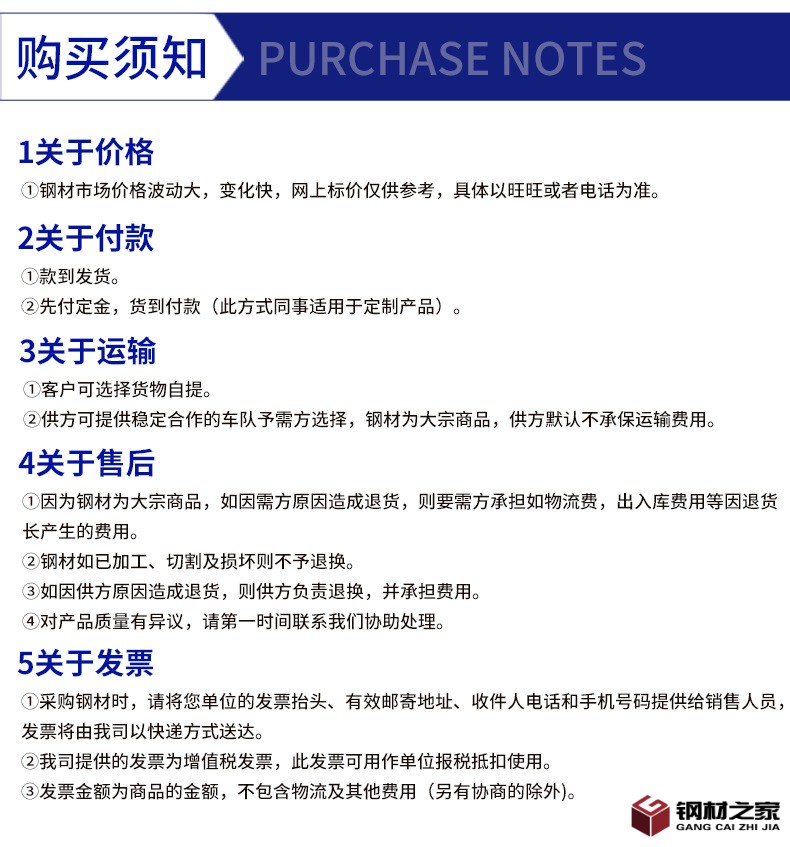 鋼管詳情頁01_09