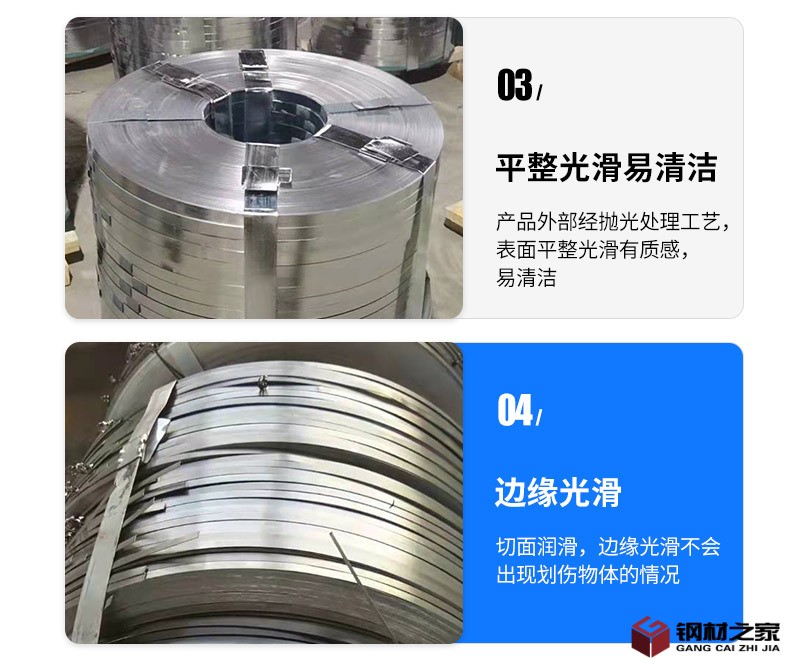 德魯&mdash;&mdash;鍍鋅打包帶鋼