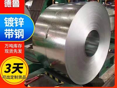 現(xiàn)貨直供冷軋帶鋼 冷軋卷板冷軋帶退火帶鋼 冷軋光亮帶鋼
