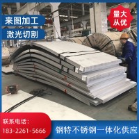 現貨供應201/304/316L不銹鋼板不銹鋼拉絲中厚板薄板激光切割加工