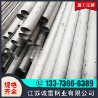 316l不銹鋼無縫管 304不銹鋼無縫管 外徑尺寸全 可配送