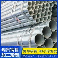 現(xiàn)貨銷(xiāo)售 鍍鋅管保溫鋼管大棚熱鍍鋅無(wú)縫圓鋼管消防鍍鋅水管 批發(fā)