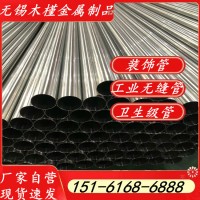 鏡面拋光304不銹鋼管制品鋼管切割定 制 不銹鋼圓管裝飾管工程管