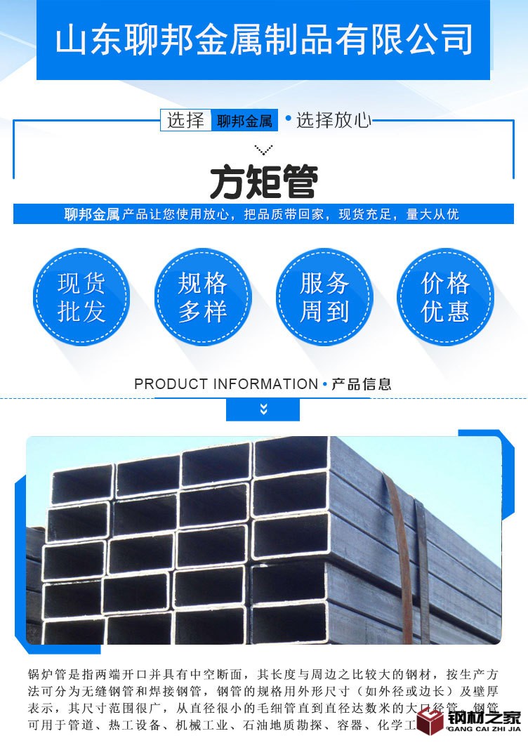 方矩管_01.jpg